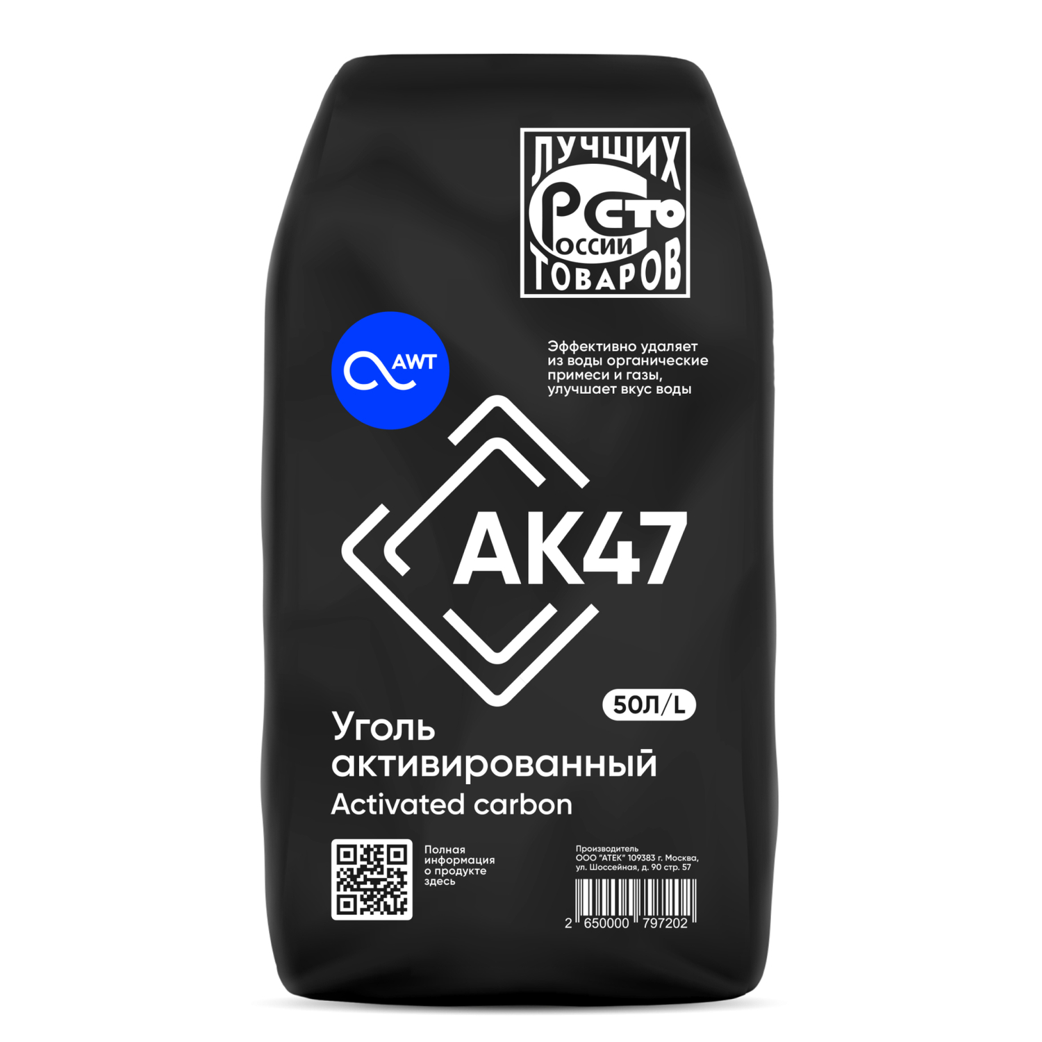 Активированный уголь AK47 12x40 (50л, 25кг)
