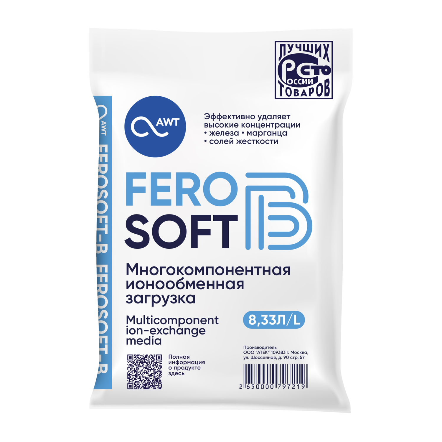 FeroSoft-В (8,33л, 6,7кг)