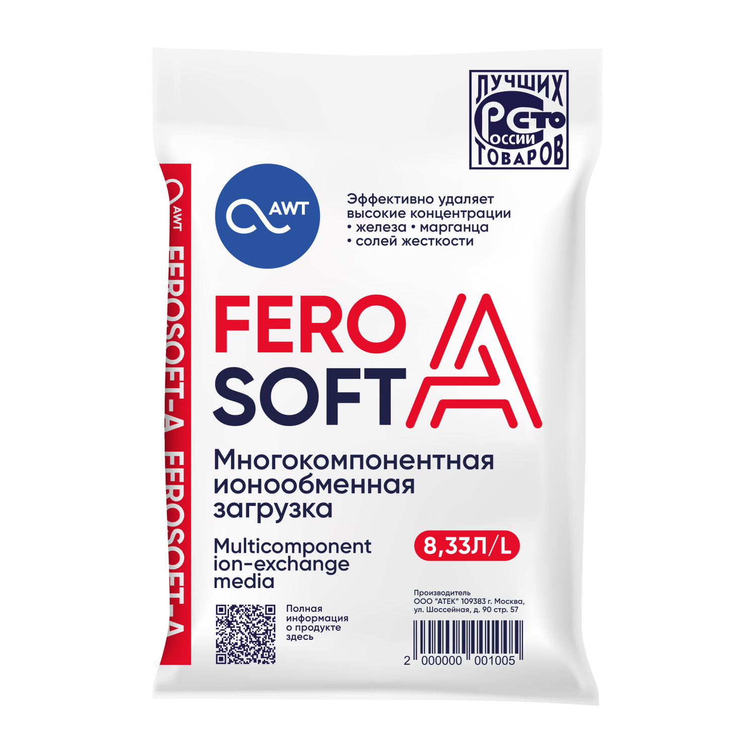 FeroSoft-A (8,33л, 6,3кг)